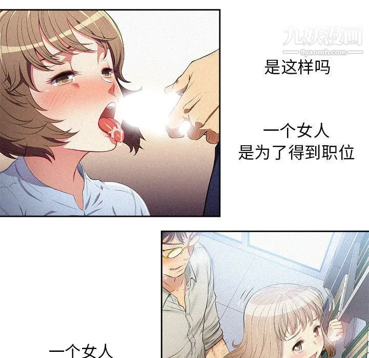由莉的秘密 第35话 第51页
