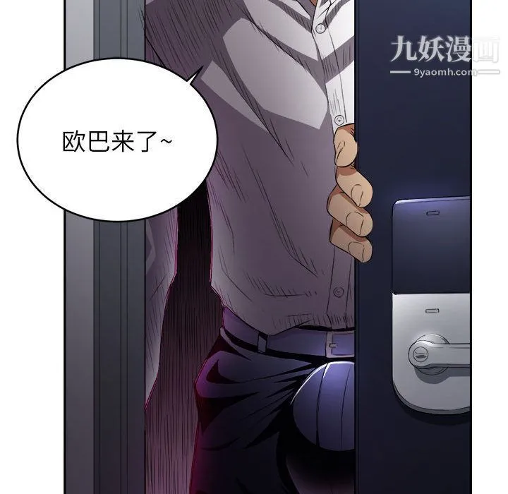 由莉的秘密 第35话 第79页