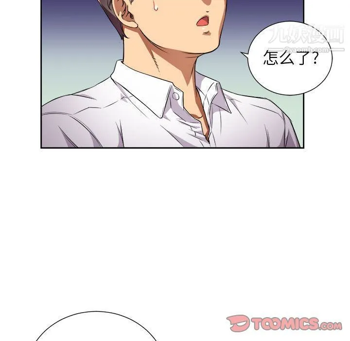 由莉的秘密 第35话 第28页