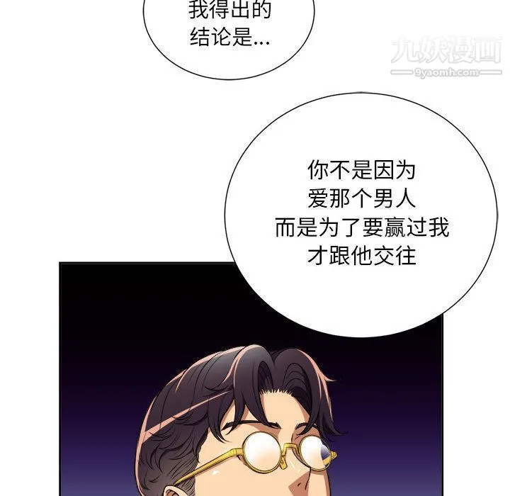 由莉的秘密 第35话 第27页