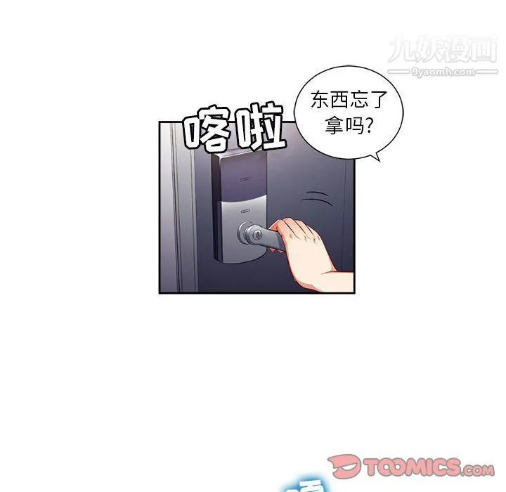 由莉的秘密 第35话 第76页