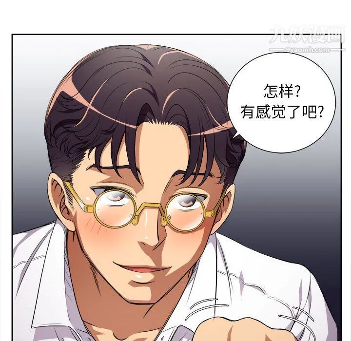 由莉的秘密 第35话 第13页