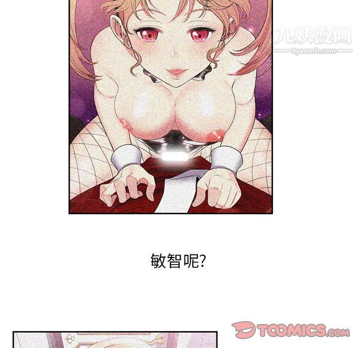 由莉的秘密 第35话 第54页