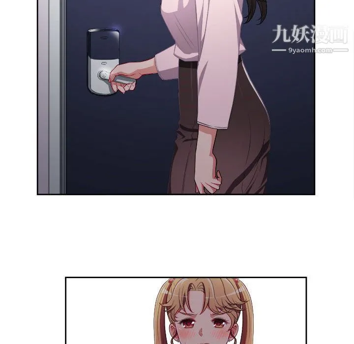由莉的秘密 第35话 第69页
