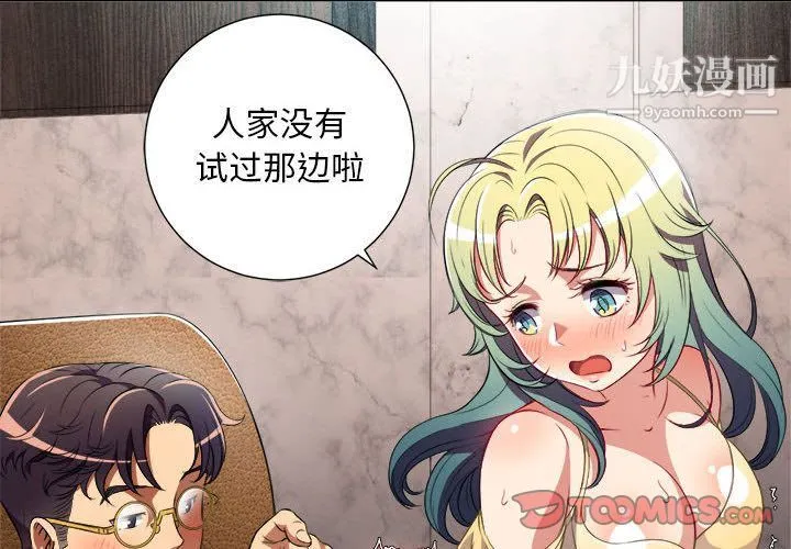 由莉的秘密 第35话 第4页