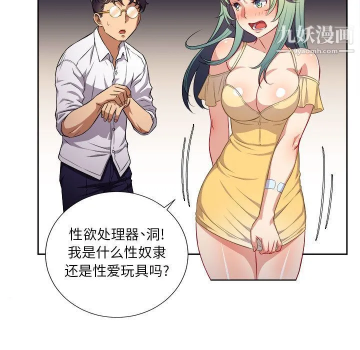 由莉的秘密 第35话 第37页