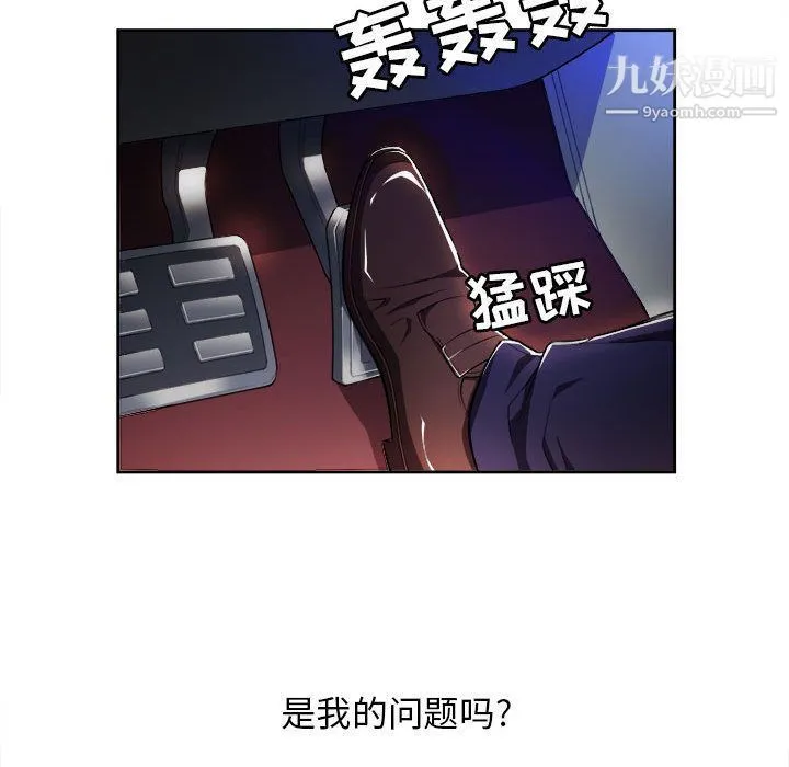 由莉的秘密 第35话 第49页