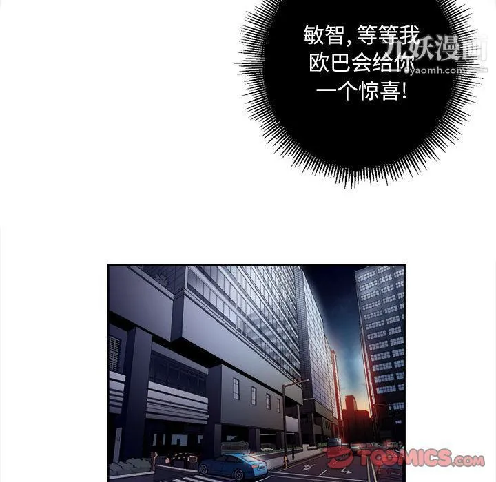 由莉的秘密 第35话 第60页