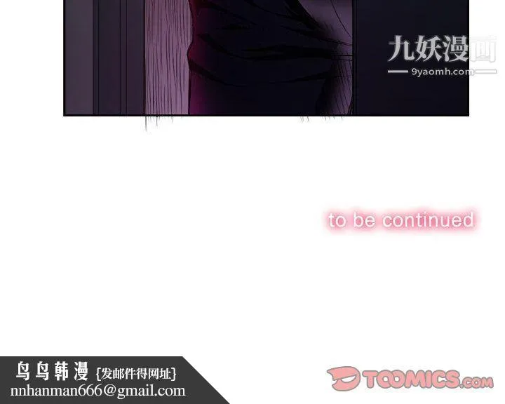 由莉的秘密 第35话 第80页