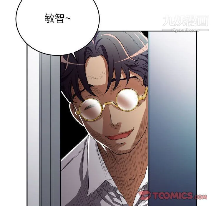 由莉的秘密 第35话 第78页