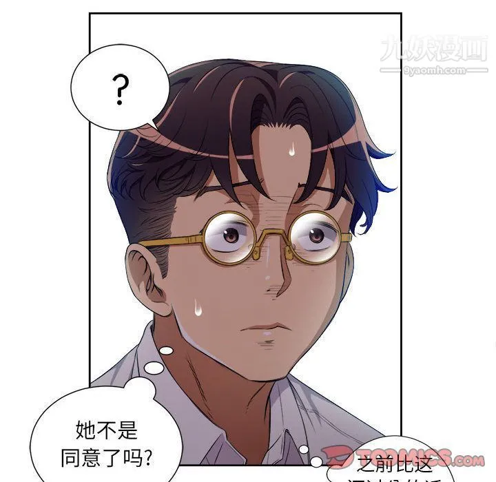 由莉的秘密 第35话 第38页