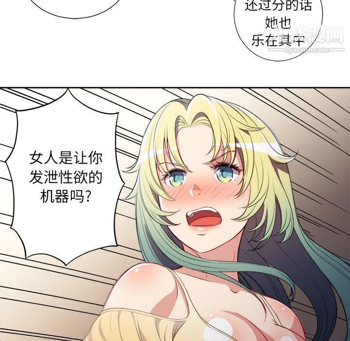 由莉的秘密 第35话 第39页