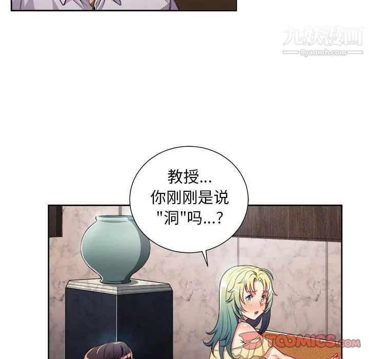 由莉的秘密 第35话 第24页