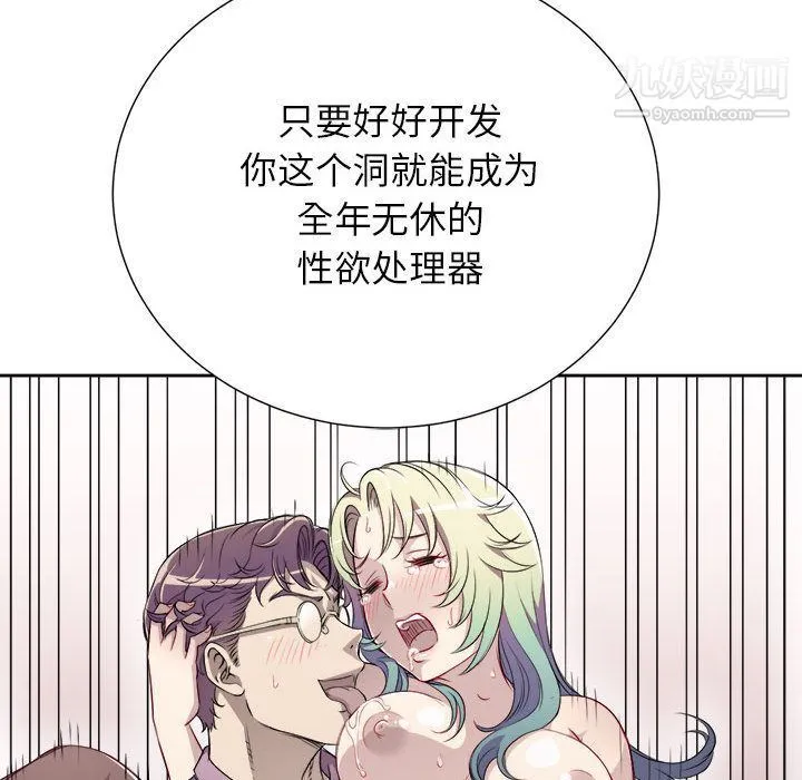 由莉的秘密 第35话 第19页