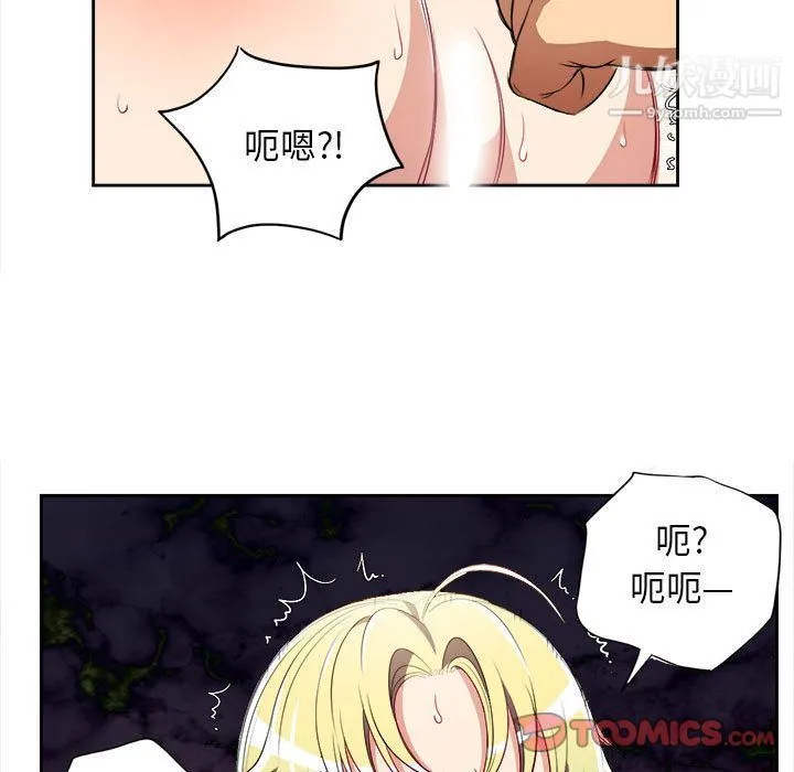 由莉的秘密 第35话 第10页