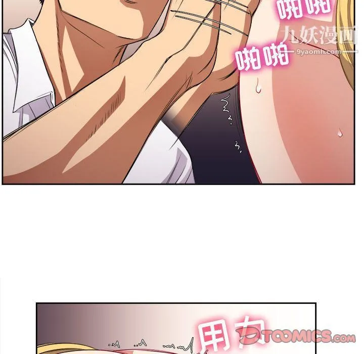 由莉的秘密 第35话 第8页