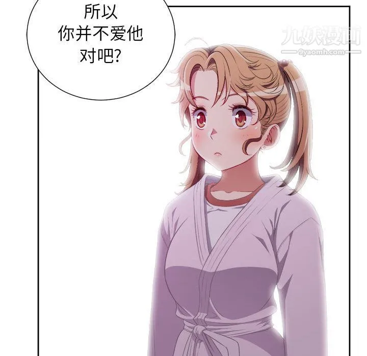 由莉的秘密 第35话 第29页