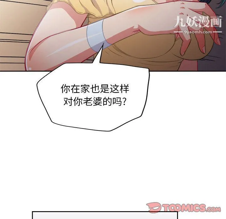 由莉的秘密 第35话 第40页