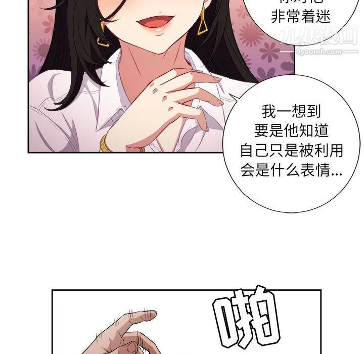 由莉的秘密 第35话 第35页
