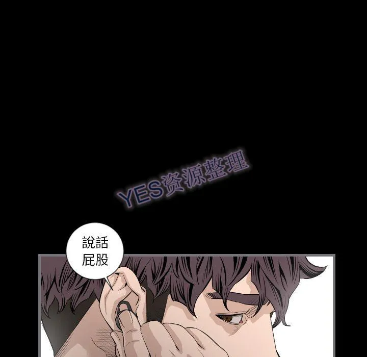 地表最后的男人 第14章 第47页
