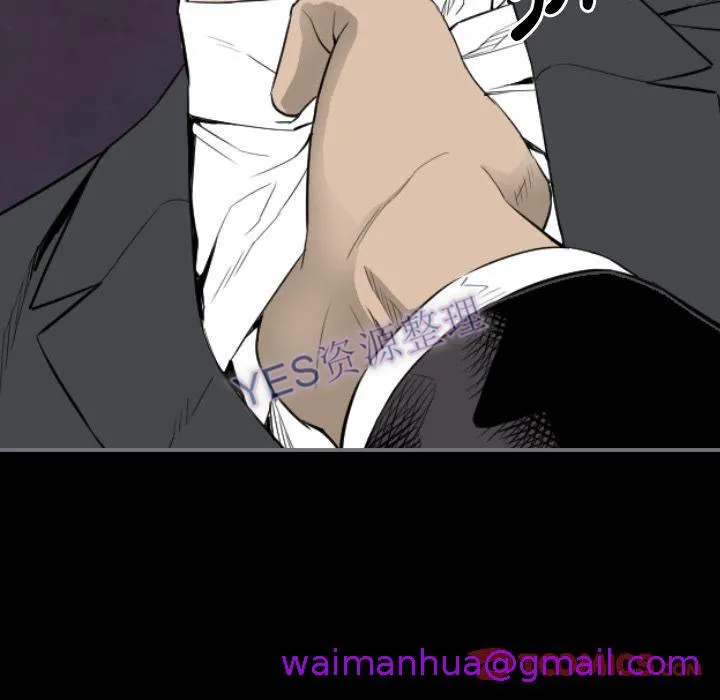 地表最后的男人 第14章 第93页