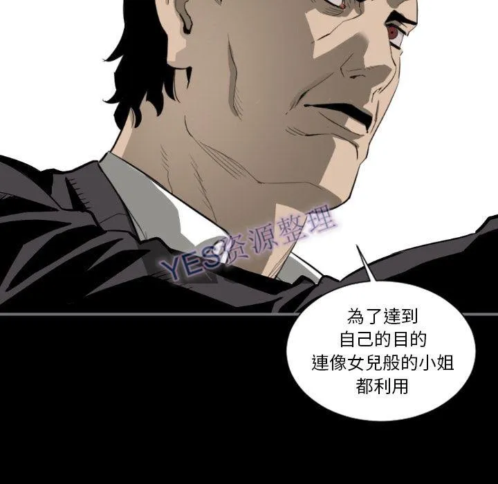 地表最后的男人 第14章 第115页