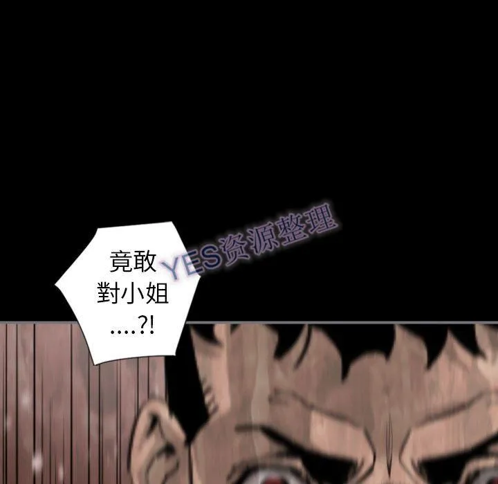 地表最后的男人 第14章 第88页