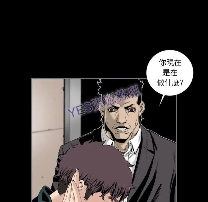 地表最后的男人 第14章 第28页