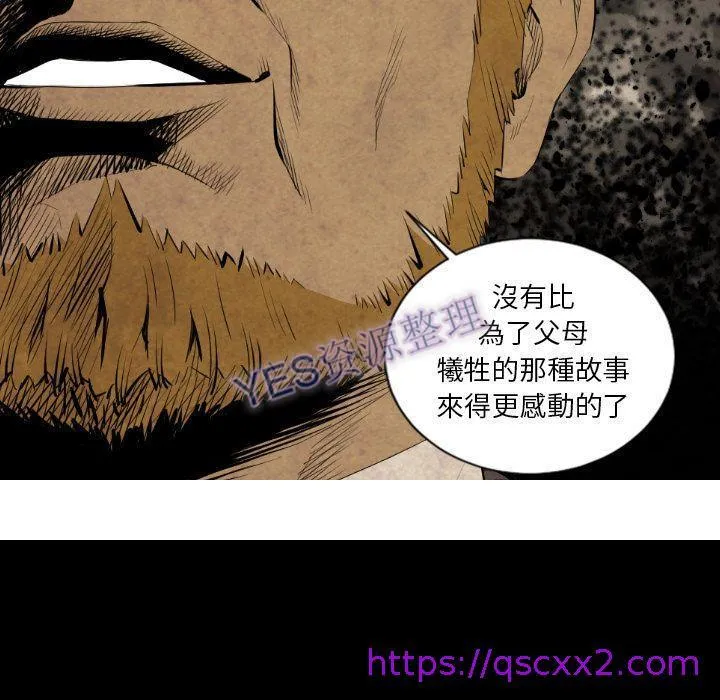 地表最后的男人 第14章 第121页