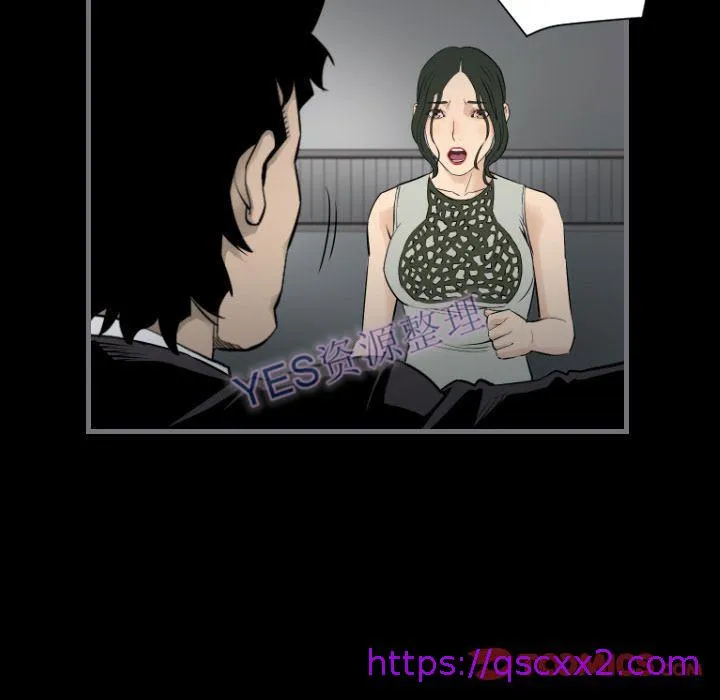 地表最后的男人 第14章 第105页