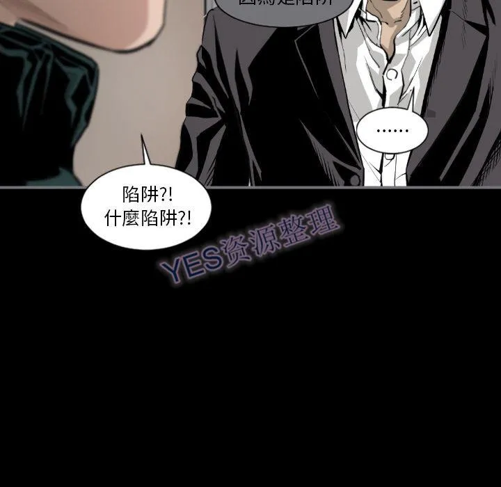 地表最后的男人 第14章 第50页