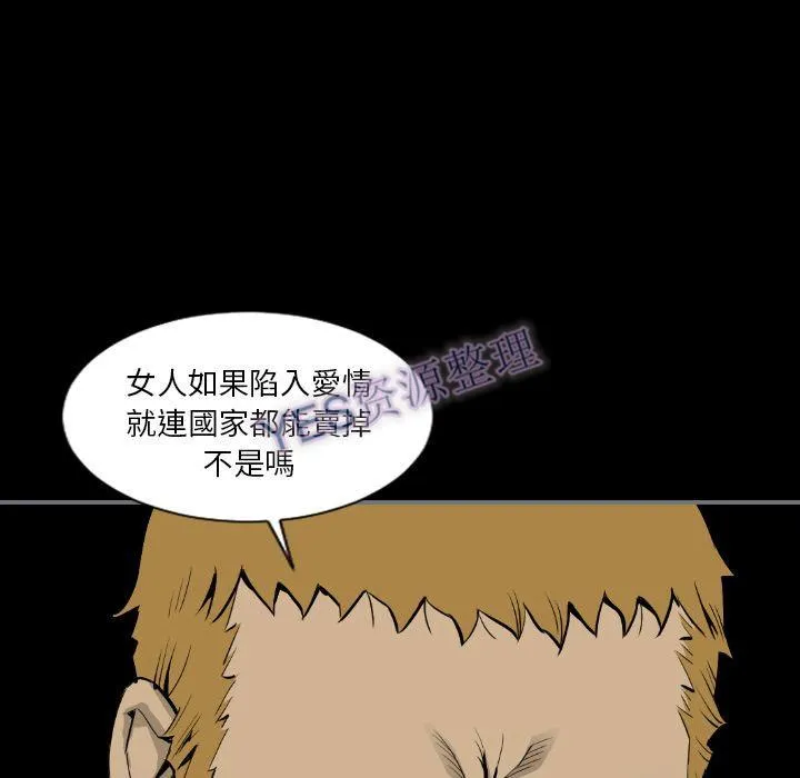 地表最后的男人 第14章 第112页