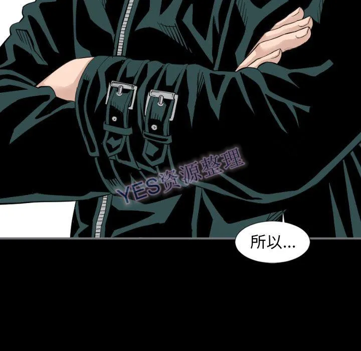 地表最后的男人 第14章 第36页