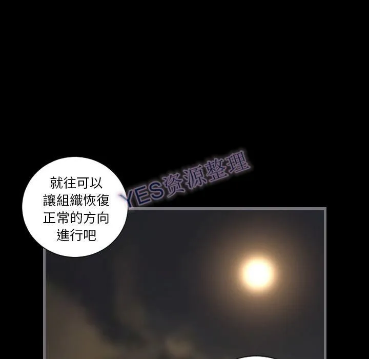 地表最后的男人 第14章 第70页