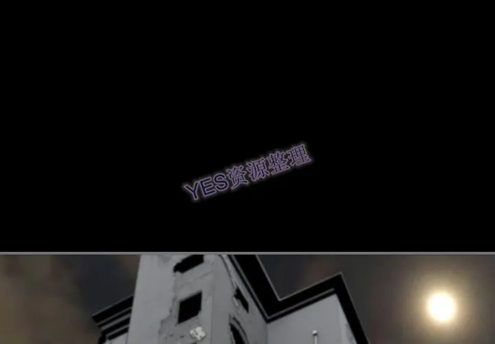 地表最后的男人 第14章 第4页