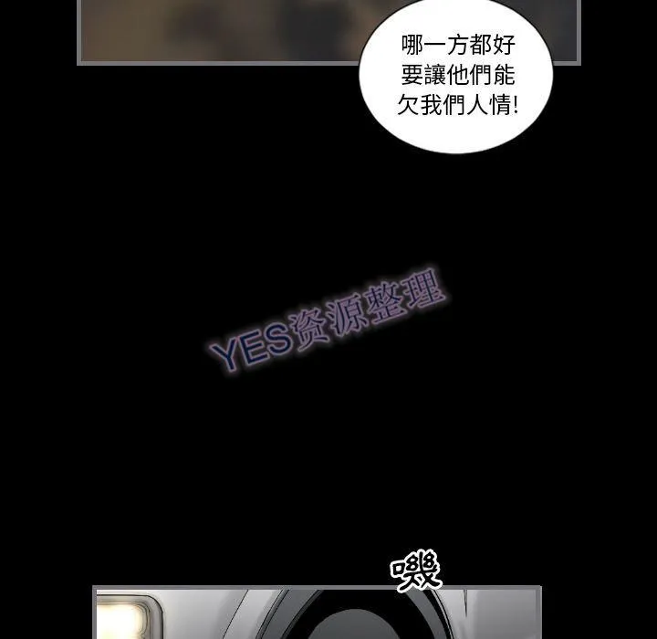 地表最后的男人 第14章 第71页