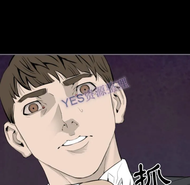 地表最后的男人 第14章 第92页