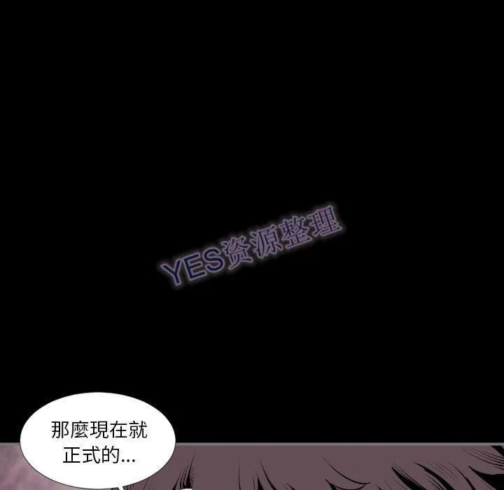 地表最后的男人 第14章 第14页