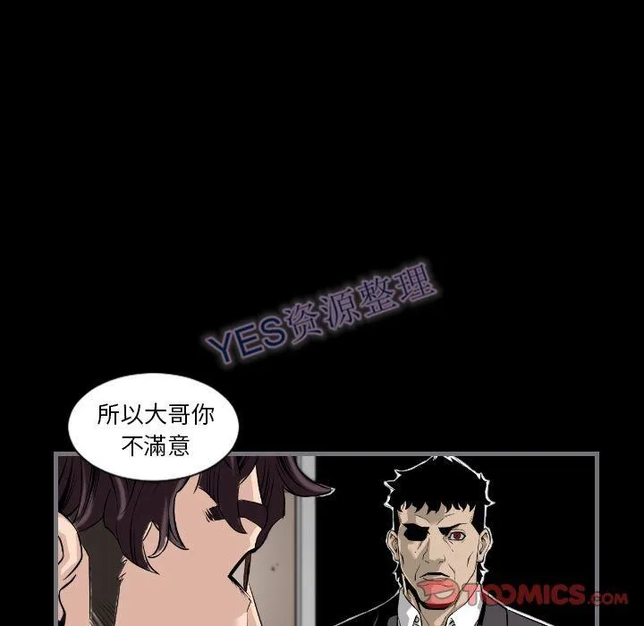地表最后的男人 第14章 第39页