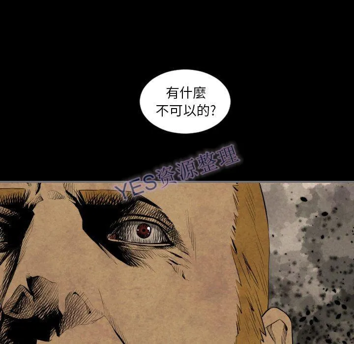 地表最后的男人 第14章 第120页