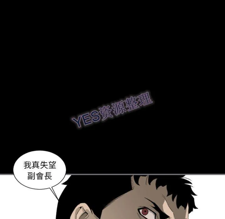 地表最后的男人 第14章 第114页