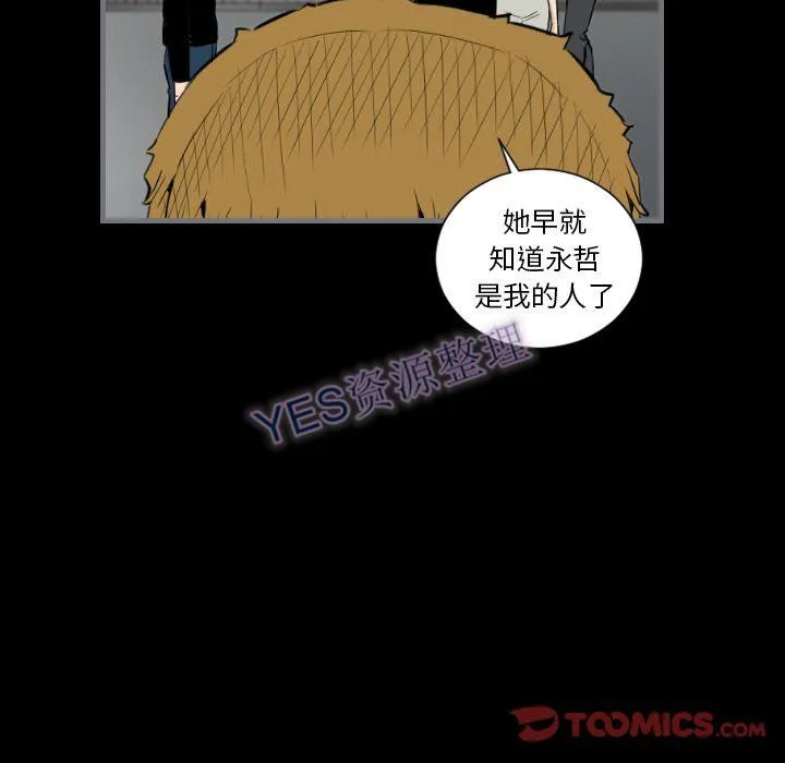 地表最后的男人 第14章 第111页