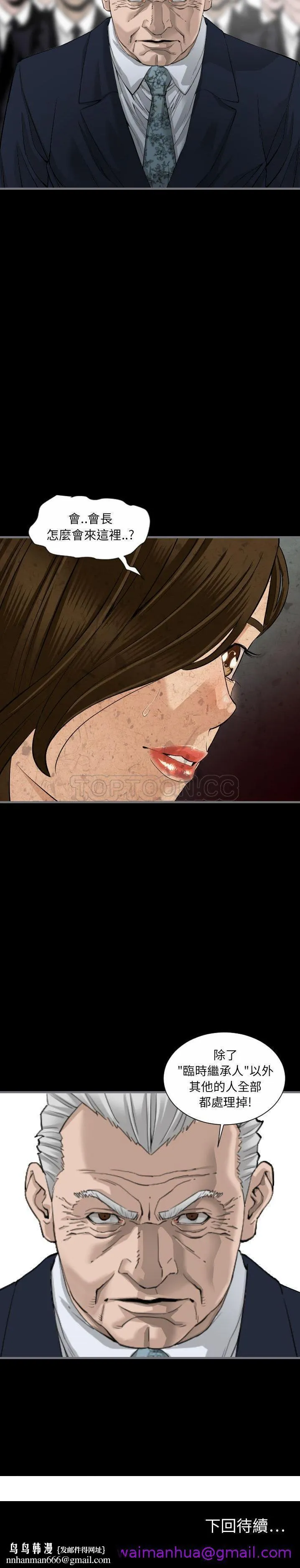 地表最后的男人 第10章 第21页
