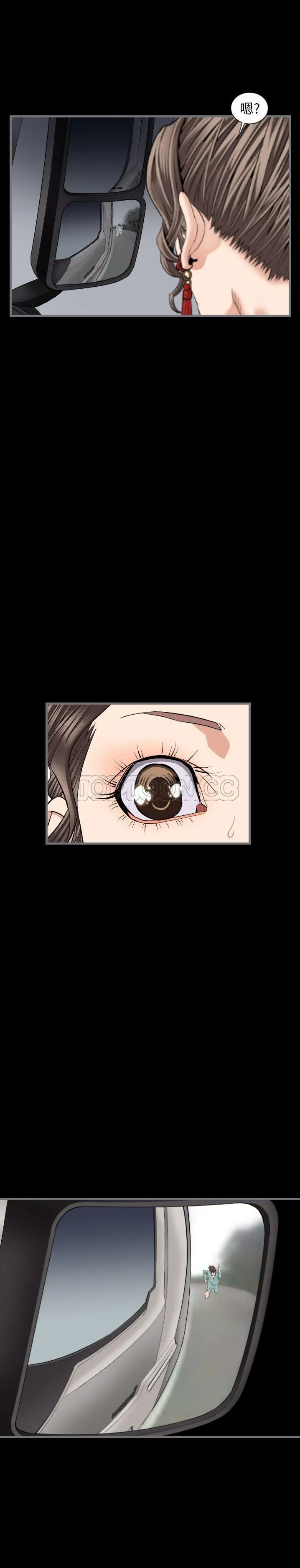 地表最后的男人 第10章 第3页