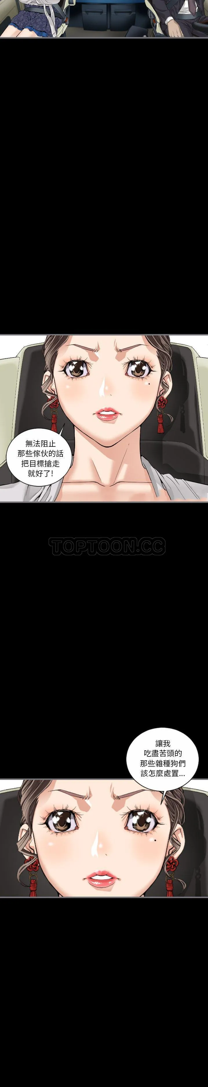 地表最后的男人 第10章 第2页