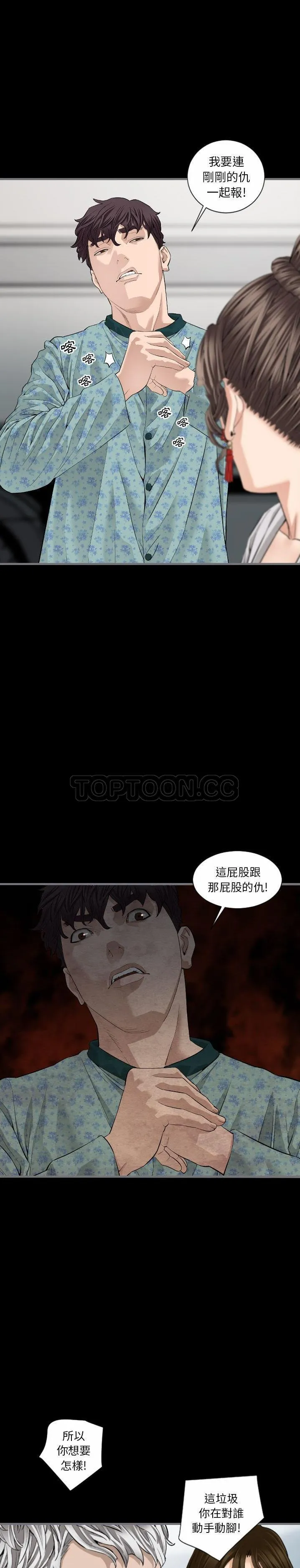 地表最后的男人 第10章 第19页