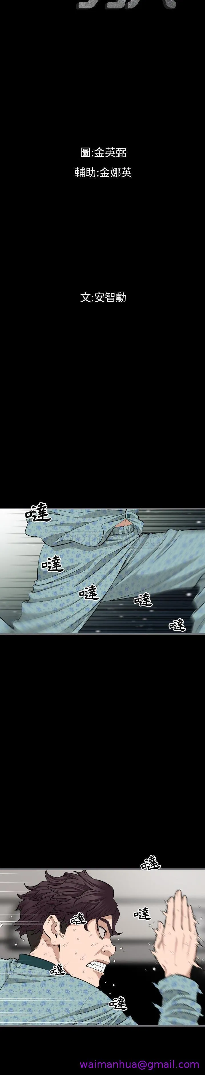 地表最后的男人 第10章 第5页