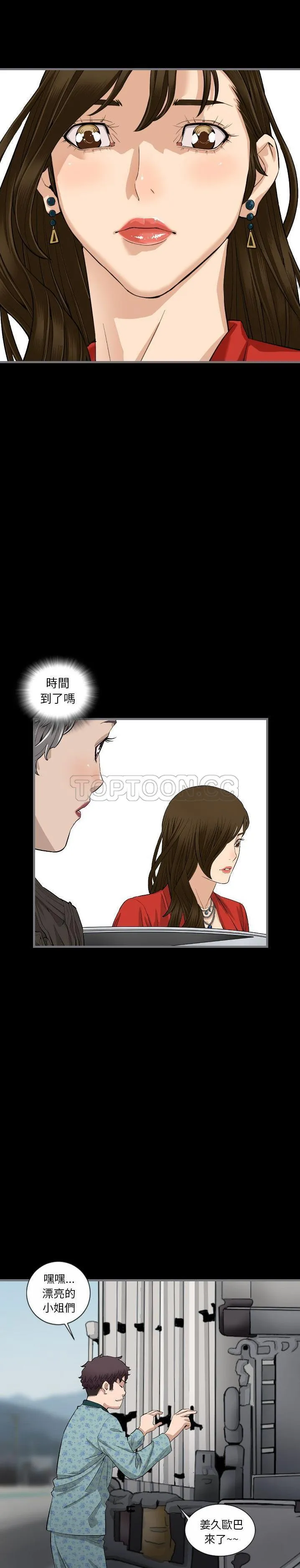 地表最后的男人 第10章 第14页