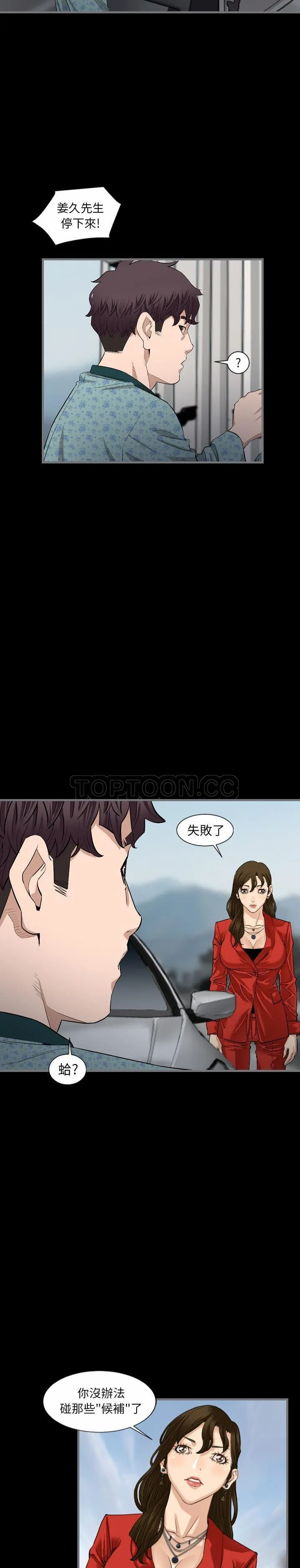 地表最后的男人 第10章 第15页
