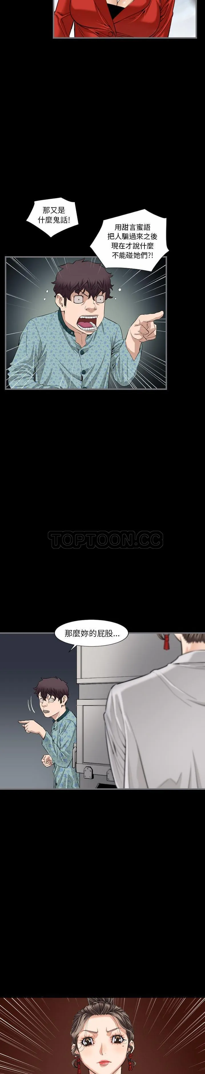 地表最后的男人 第10章 第16页